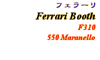 Information - Ferrari
