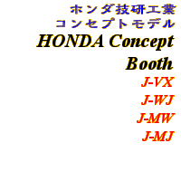 Information - HONDA Concept Booth