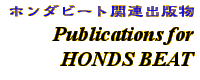 Information - Publications for HONDA BEAT