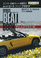 Photo - ENTHUsiast CAR GUIDE HONDA BEAT BOOK Platinum