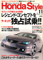 Photo - Honda Style No.24