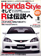 Photo - Honda Style No.33