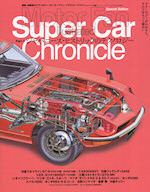 Photo - Motor Fan illunsrated Super Car Chronicle