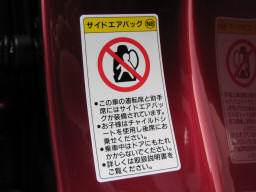 Photo - SRS Side Airbag Sticker Front-Left
