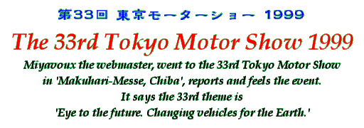 Title - The 33rd Tokyo Motor Show 1999