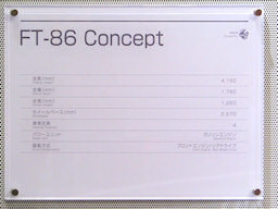 Photo - TOYOTA FT-86 Concept Information