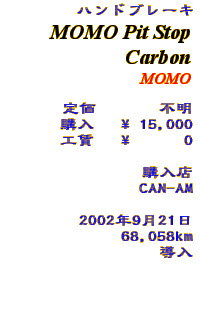 Information - MOMO Pit Stop Carbon