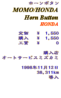 Information - MOMO/HONDA Horn Button