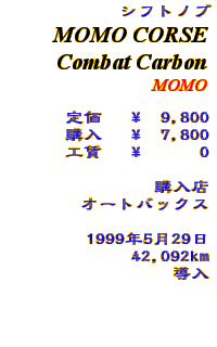 Information - MOMO CORSE Combat Carbon